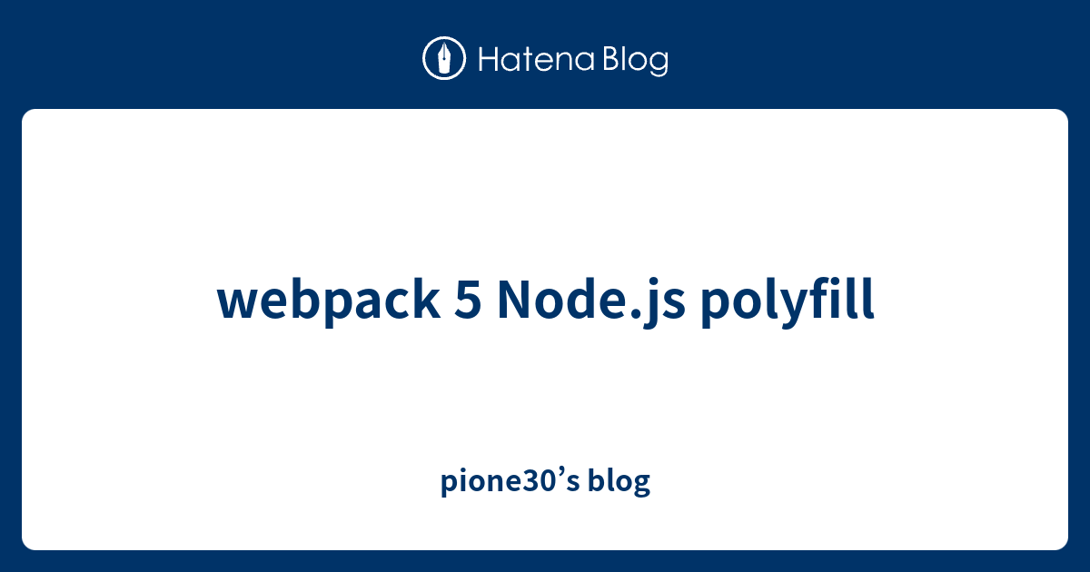 webpack 5 node js polyfill