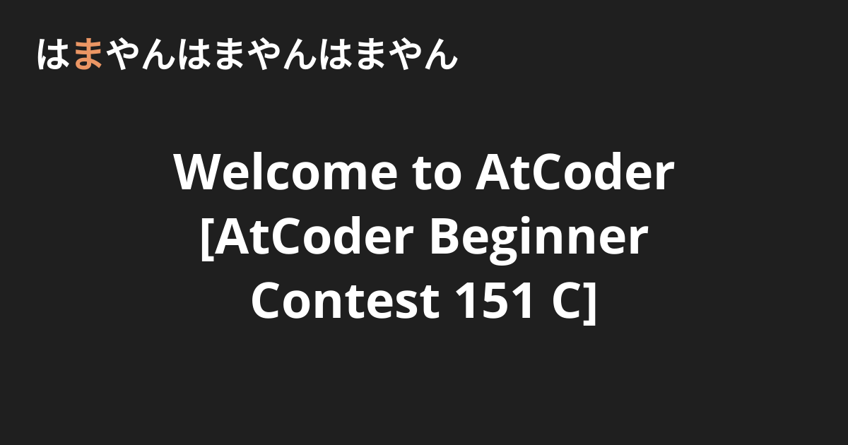 Welcome to AtCoder [AtCoder Beginner Contest 151 C] - はまやんはまやんはまやん