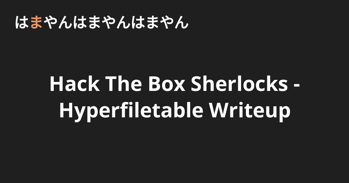 Hack The Box Sherlocks - Hyperfiletable Writeup - はまやんはまやんはまやん