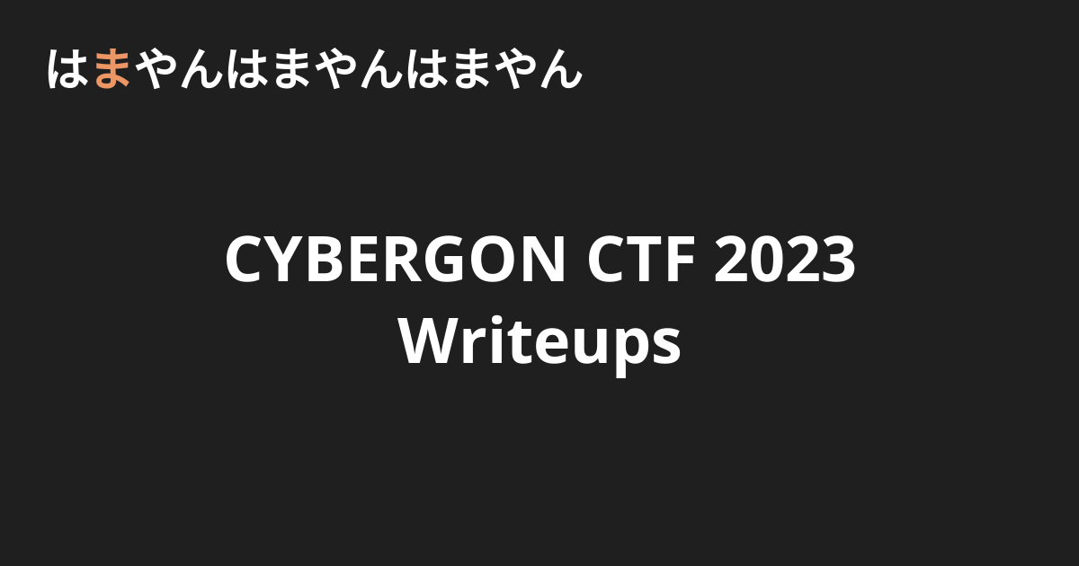 CYBERGON CTF 2023 Writeups - はまやんはまやんはまやん