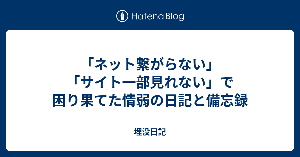 様々な画像 無料印刷可能 Pixiv Chrome 見れない