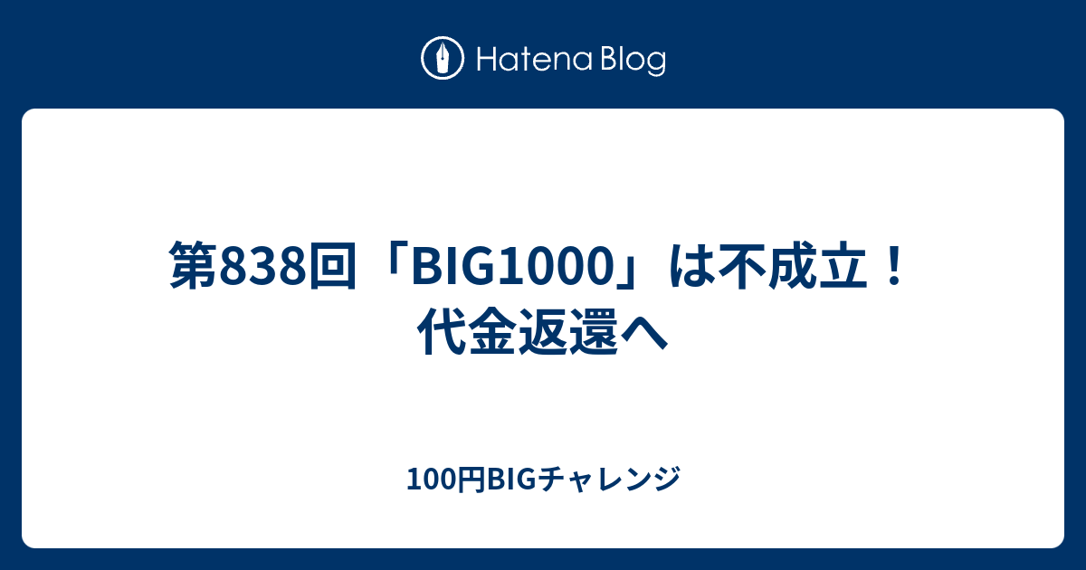 最高のコレクション Toto 不成立 素晴らしいサッカーの写真