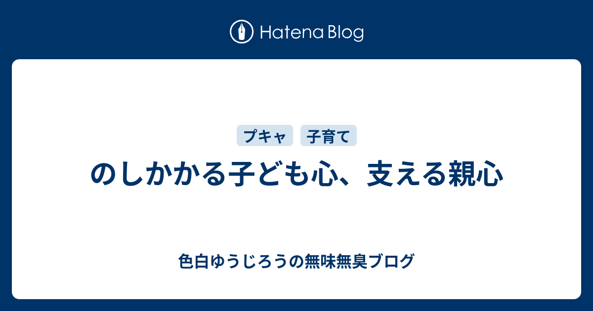 心に重くのしかかる | 重くのしかかる 言い換え – NIIKZM