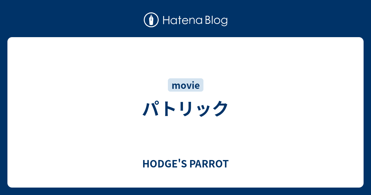 パトリック Hodge S Parrot