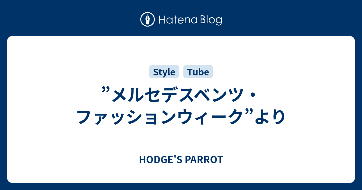 メルセデスベンツ ファッションウィーク より Hodge S Parrot