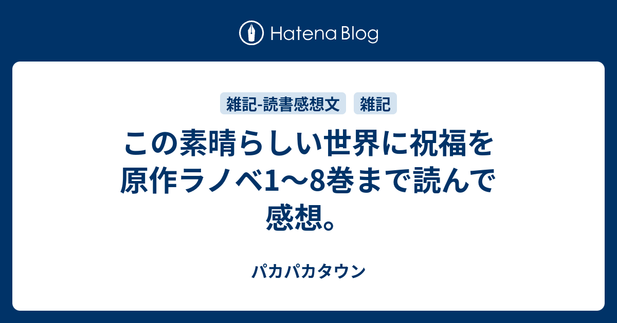 Apictnyohxdsz 読書感想文 ラノベ おすすめ 読書感想文 ラノベ おすすめ