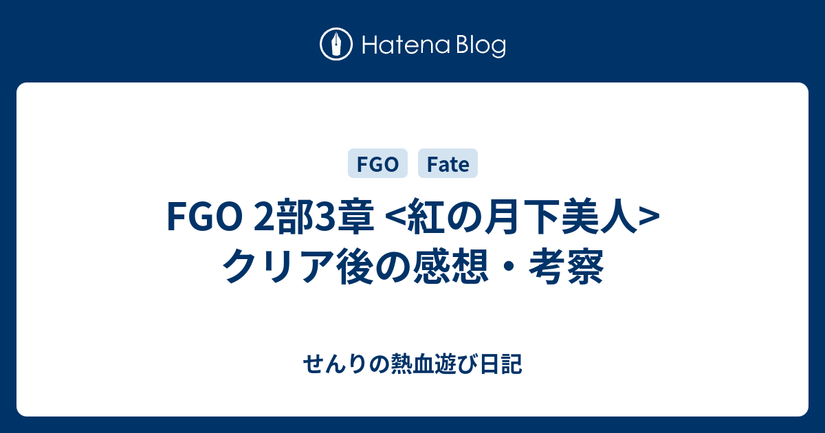 FGO 2部3章 X感想投稿キャンペーン当選品 始皇帝 虞美人 ポストカード って呼符1枚と単発でちゃんと始皇帝と虞美人もきたんだけど、ちょうど