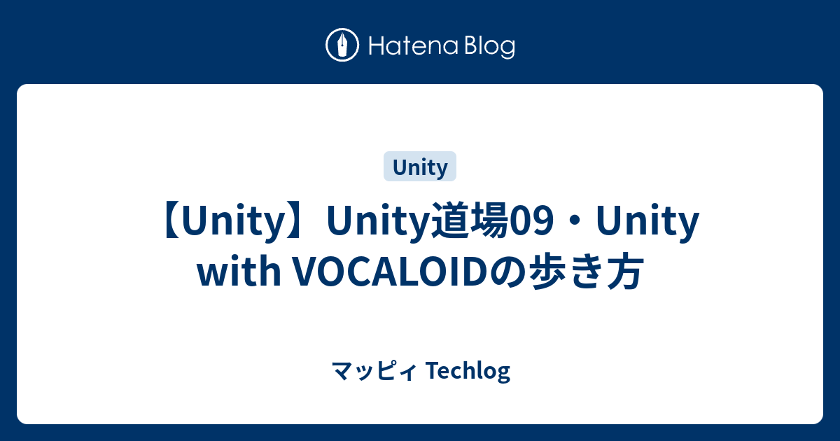 【Unity】Unity道場09・Unity with VOCALOIDの歩き方 - マッピィ Techlog