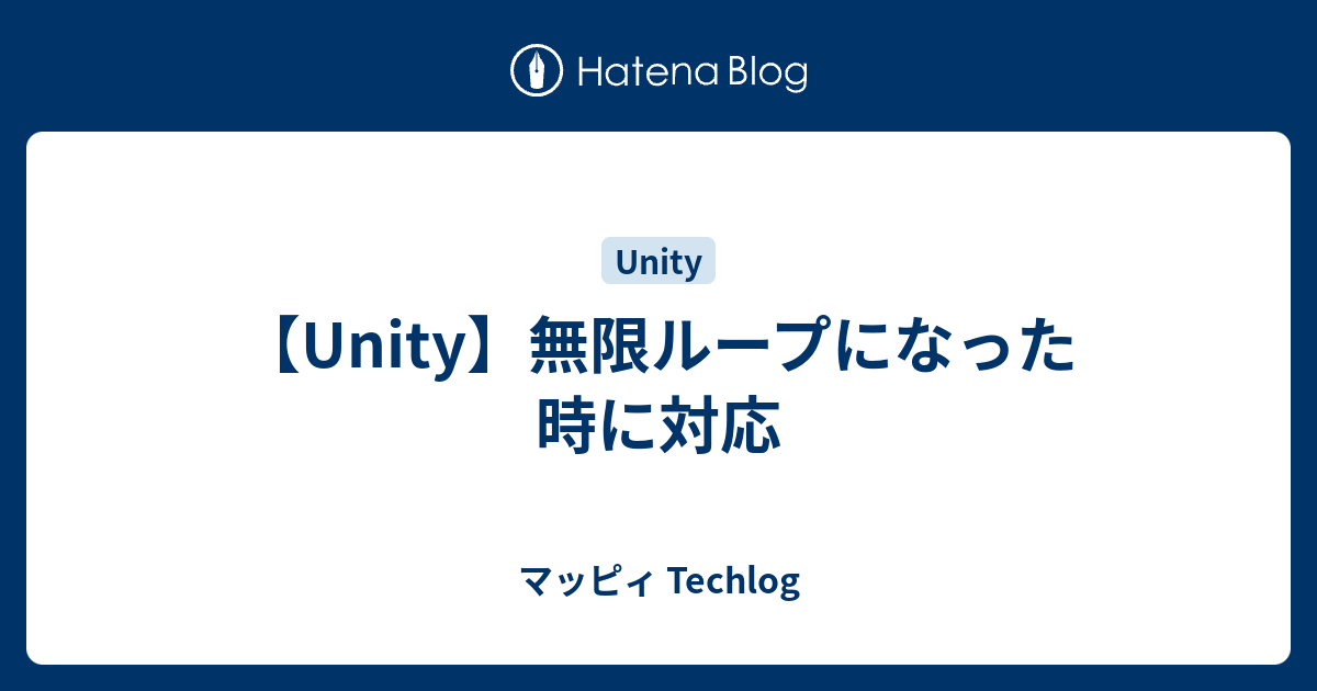 unity-techlog