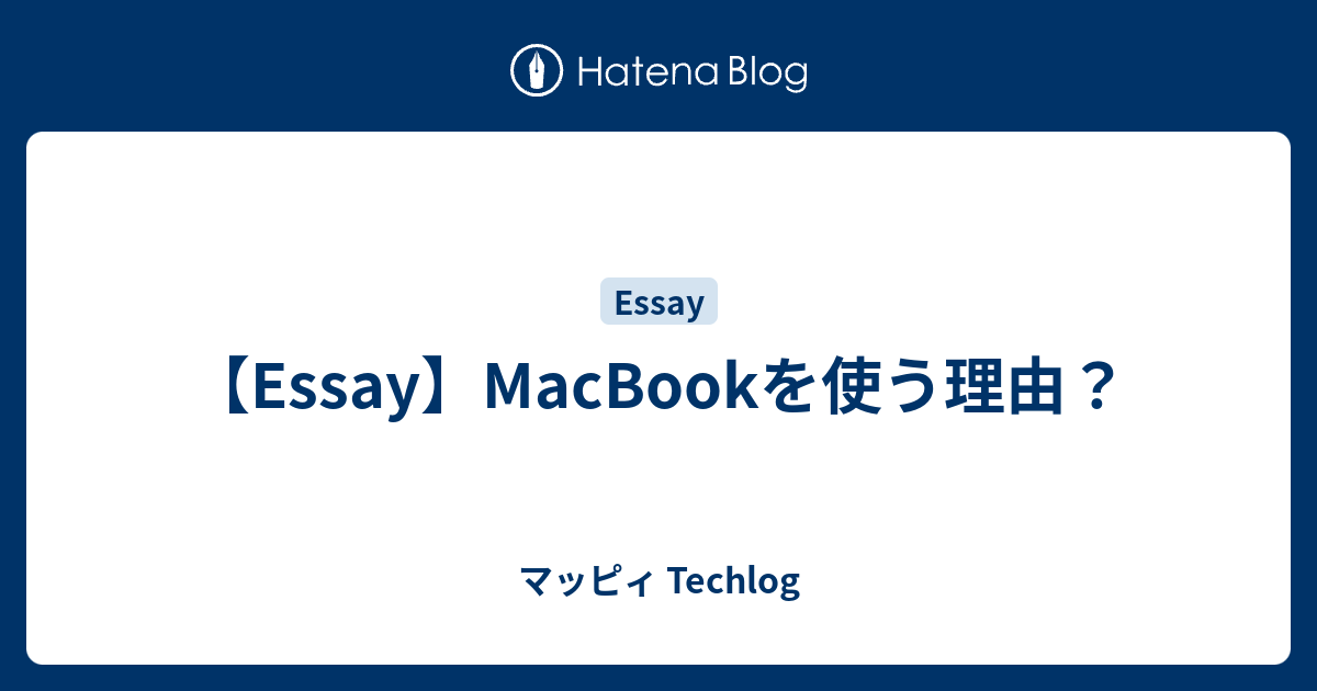 essay macbook