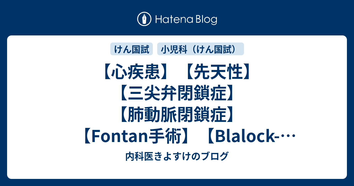 閉鎖形成術からの回復