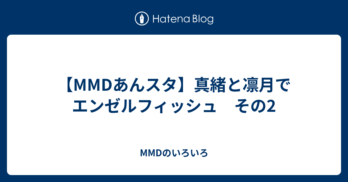 エンゼルフィッシュ 歌詞