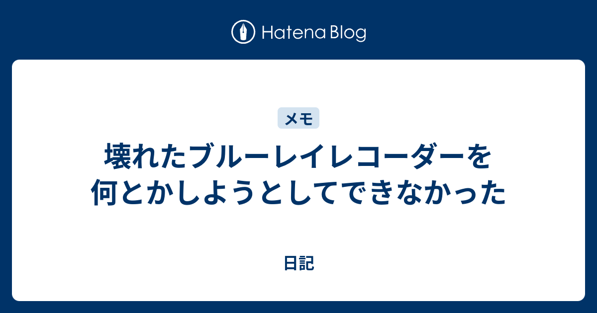 シャープ HDD交換サービスマン信号 リモコン・換装 組める AQUOS・サービスモード