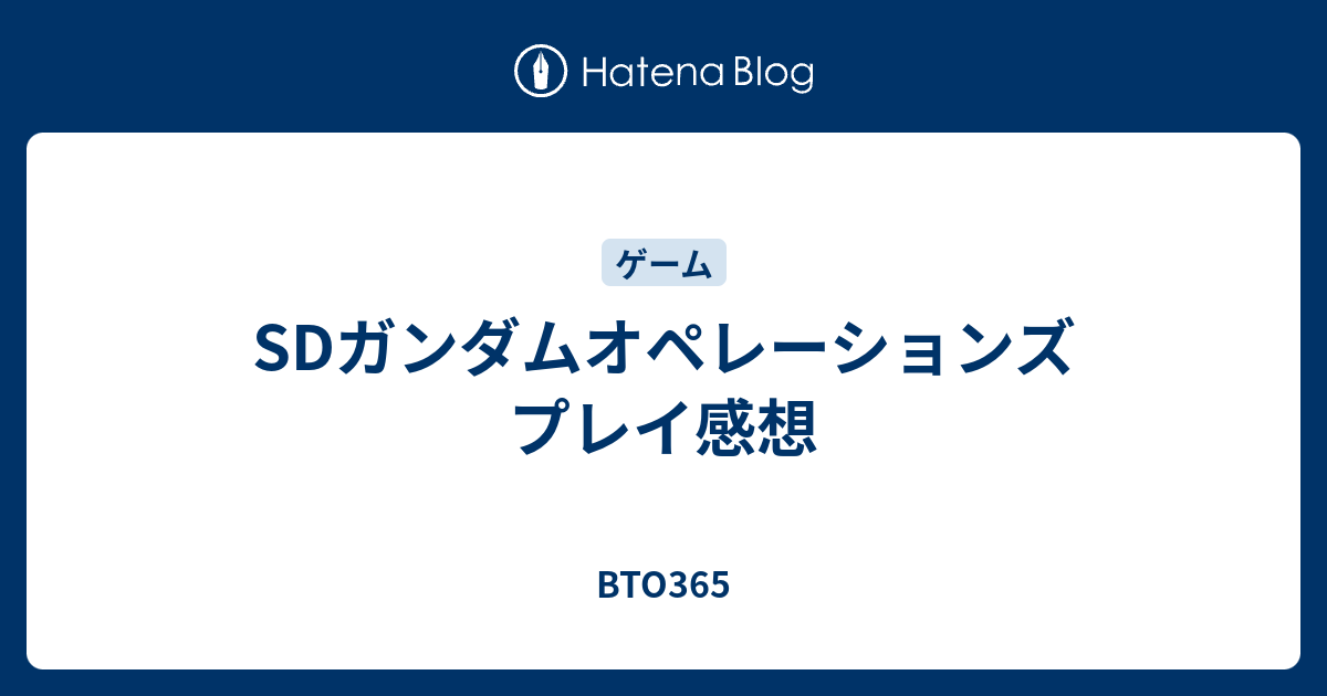 Sdガンダムオペレーションズ プレイ感想 Bto365