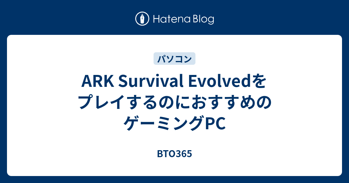 完了しました Ark Survival Evolved メモリ不足 ただのゲームの写真