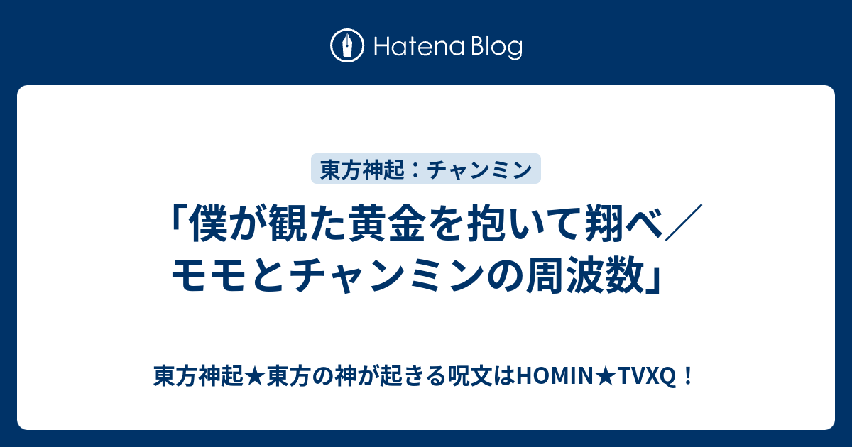 【新品同様】東方神起 チャンミン「黄金を抱いて翔べ」メイキング＆本編(初回版) 日本映画初出演！ 東方神起・チャンミンの登場シーンが公開