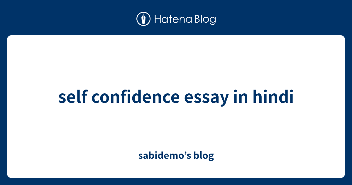 how to build self confidence essay in hindi