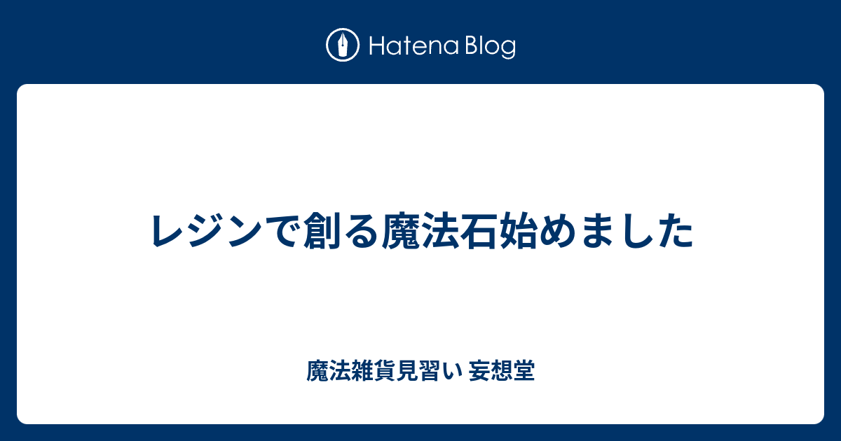 魔法聖石ゴールドレクライ 5cm お守り 隕石雑貨 ななのすけ