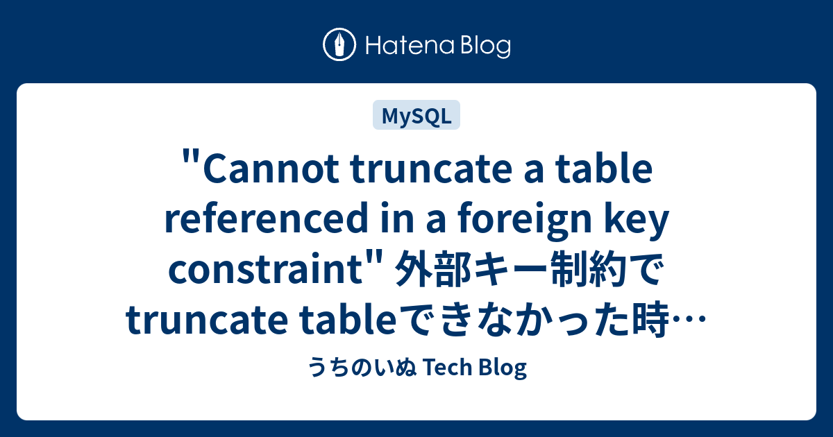 "Cannot truncate a table referenced in a foreign key constraint" 外部キー制約