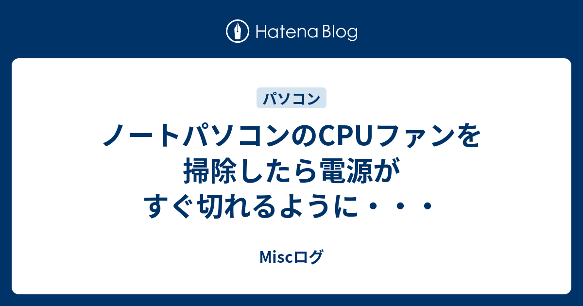 Cpuファンエラーまたはcpuファンが接続されていません マザーボード補修 パソコン修理専門店 ルキテック
