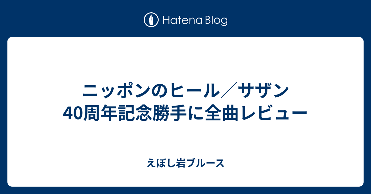 ザンビ上位入賞特典 - タレントグッズ