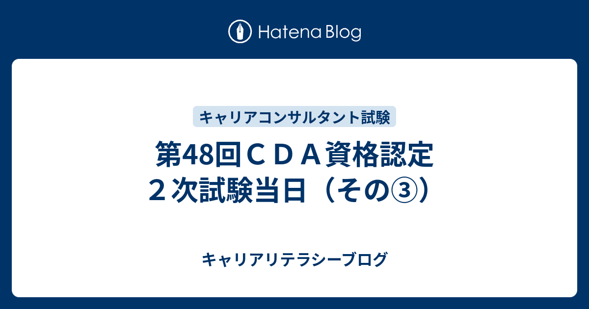 無料ダウンロード Cda 二次試験 髪型 メンズ ワックスなし