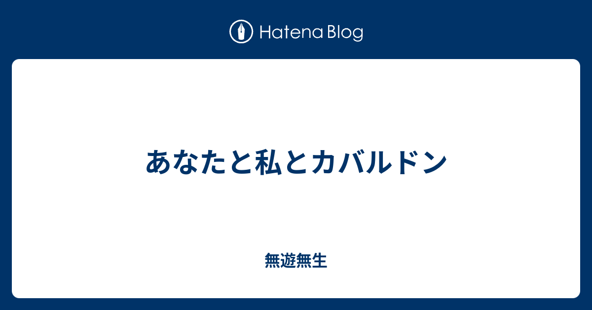 画像をダウンロード カバルドン なまける ポケモンの壁紙