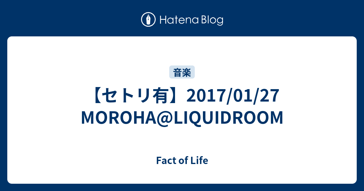 セトリ有 17 01 27 Moroha Liquidroom Fact Of Life