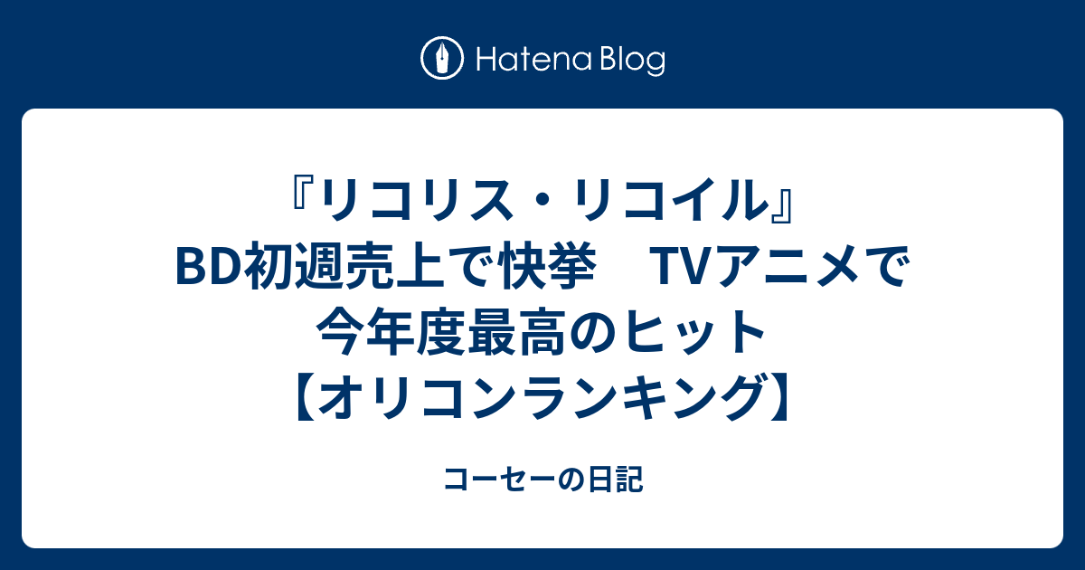 Mリーグ 入れ替え規定