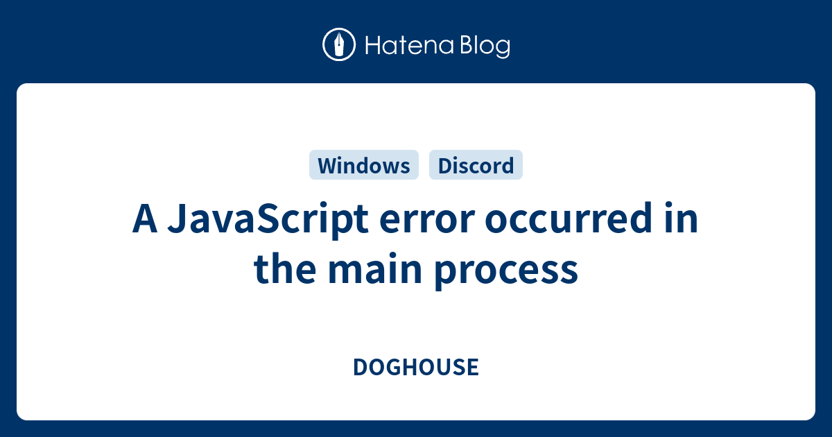 A javascript error occurred in the main process как исправить скайп