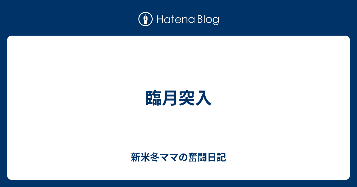 Sejutadollarsebulanhsyu 最も好ましい 臨月 生理痛のような痛み 吐き気 臨月 生理痛のような痛み 吐き気