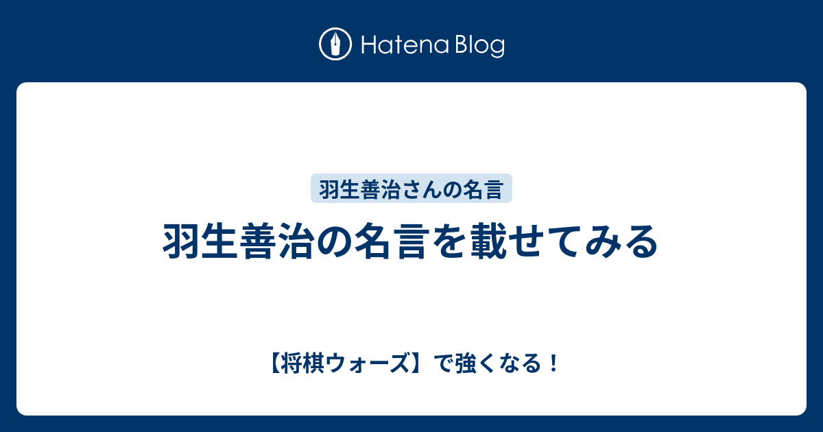 最新 村山聖 名言 村山聖 名言