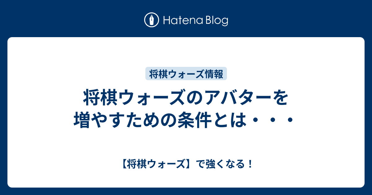 人気ダウンロード 将棋ウォーズ アバター かわいい 将棋ウォーズ アバター 可愛い