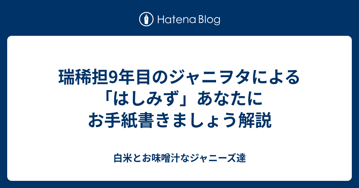 筆記体 ジャニヲタ