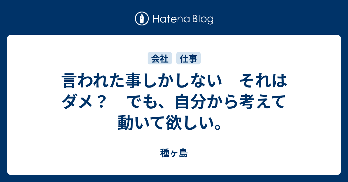 HD限定 仕事 言 われ た こと が できない 新しい壁紙HD