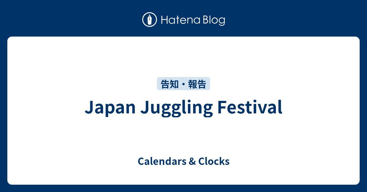 Japan Juggling Festival Calendars & Clocks