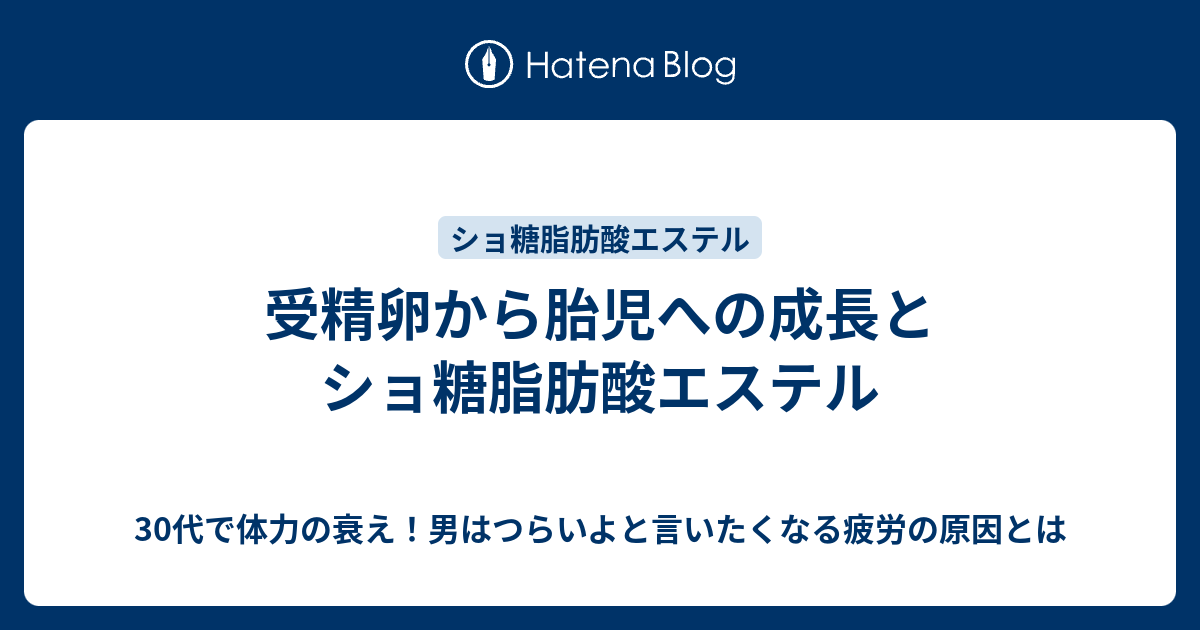 ショ 糖 脂肪酸 エステル 妊娠 中