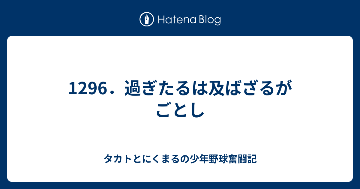 過ぎたるは及ばざるが如し 英語