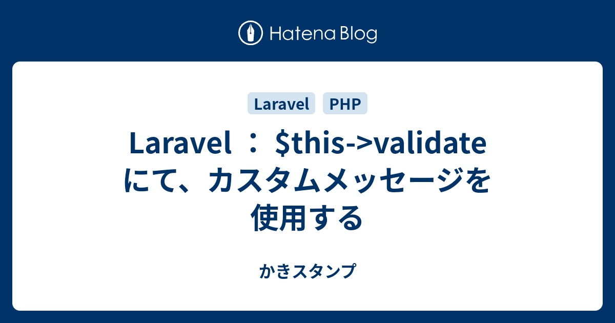 laravel-this-validate