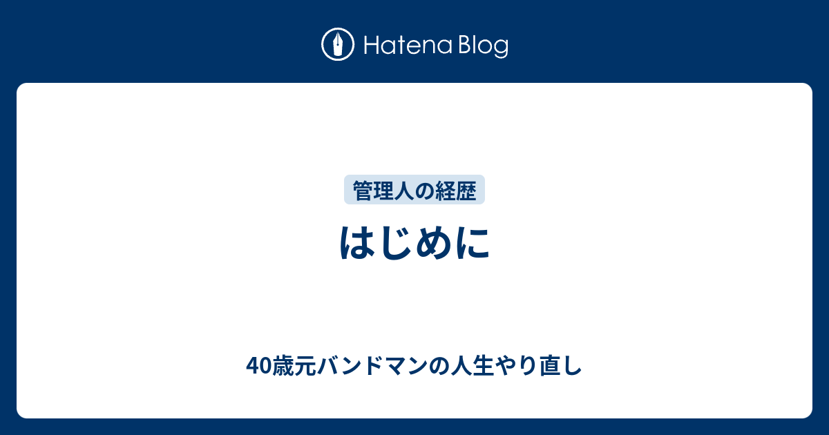 美しい 40歳 人生 やり直し 画像ブログ