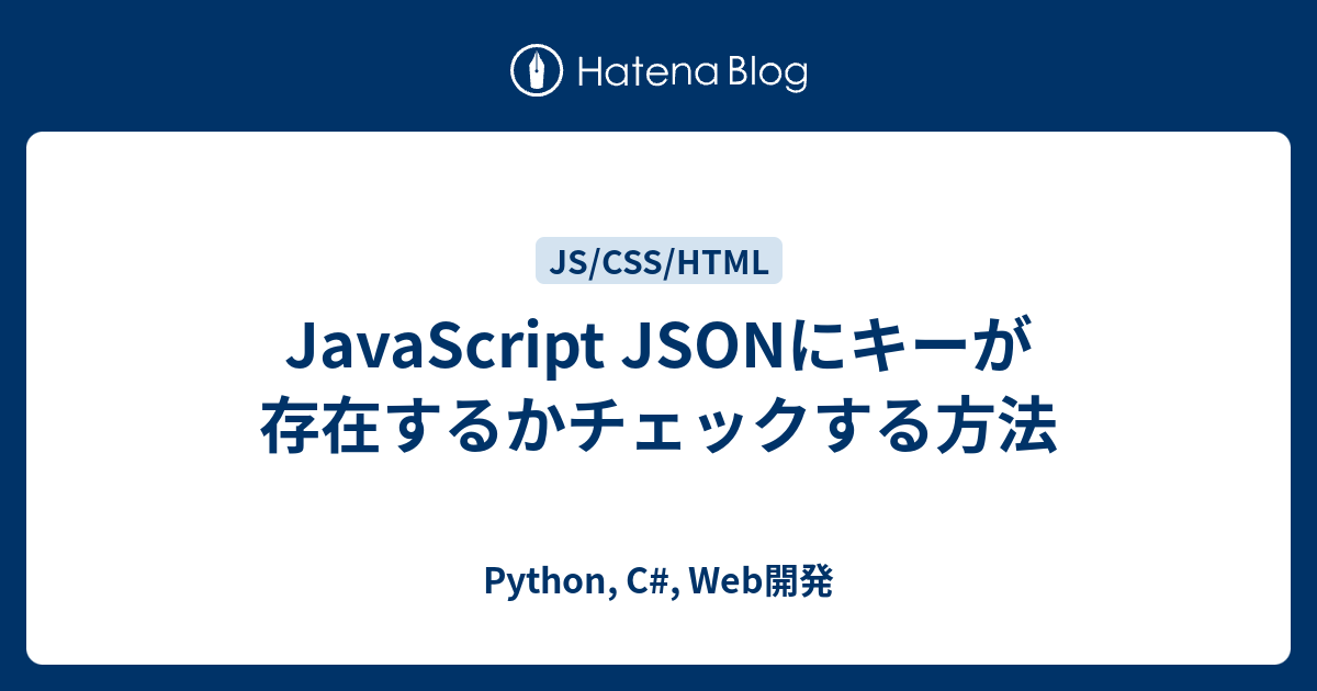 javascript-json-web