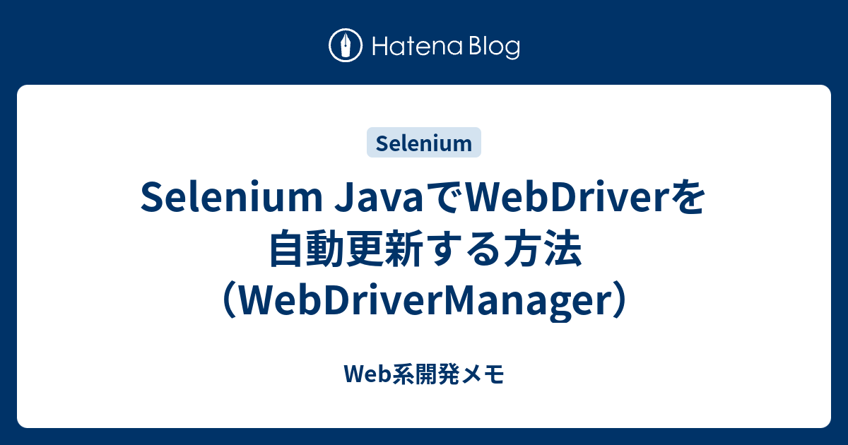 selenium-java-webdriver-webdrivermanager-web