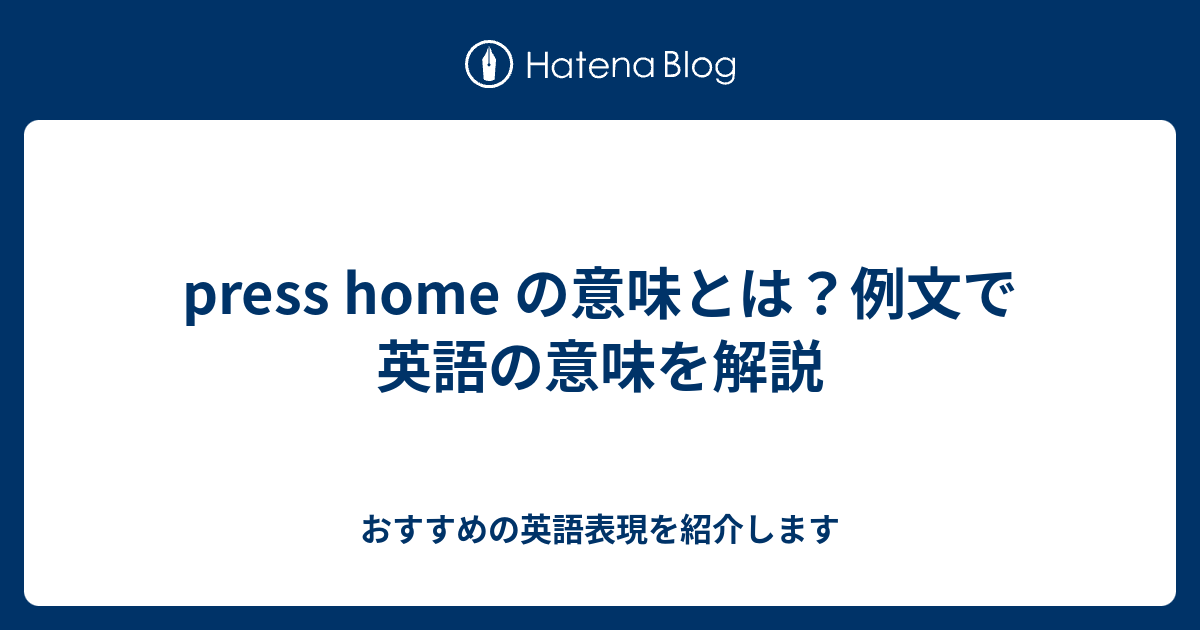 検索エンジン最適化 カッター 慣らす フック 英語 意味 Re Plu S Jp