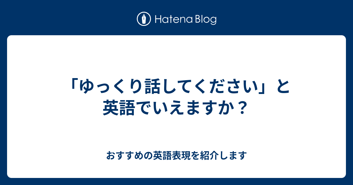 してもらえますか 英語