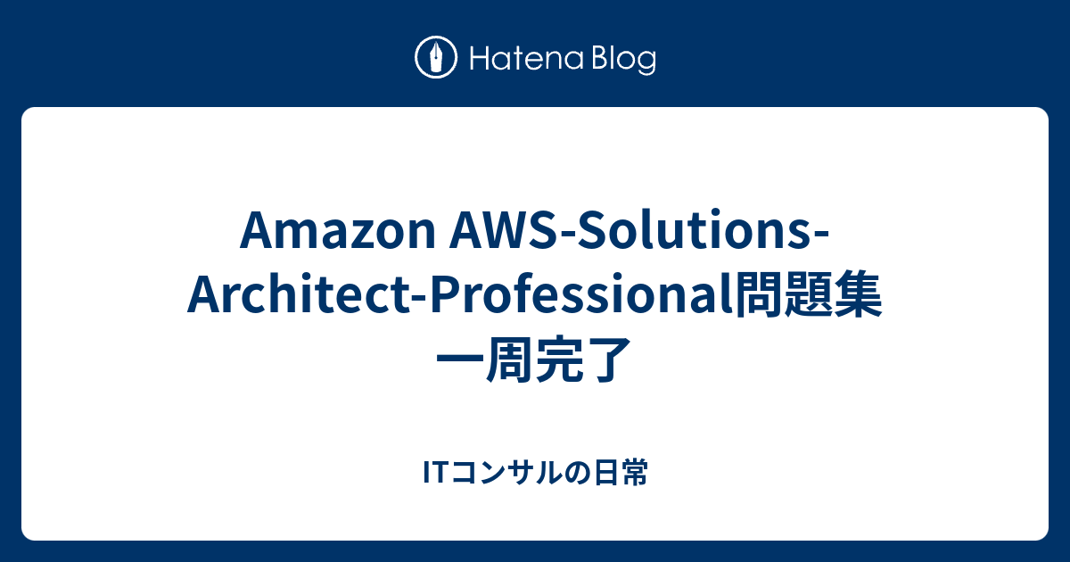 Test AWS-Solutions-Architect-Professional Book