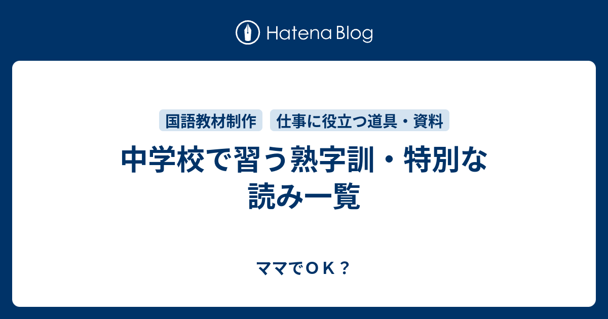 これまでで最高の中学生 漢字 一覧表 最高のカラーリングのアイデア