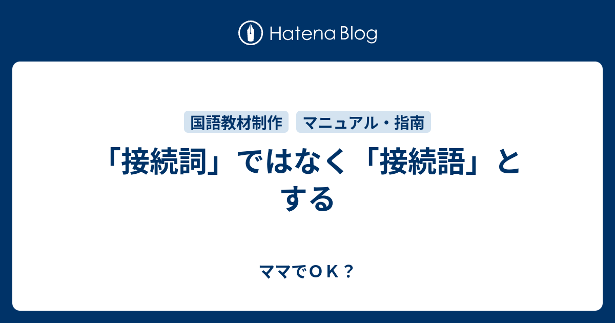 トップコレクション 国語 接続詞 問題 印刷とダウンロードは無料