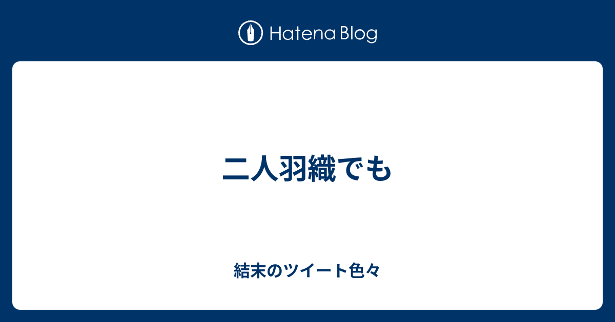 落花生 豊かにする コーチ 二 人 羽織 オチ Typeff Net