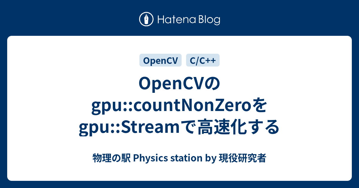 ＧＰＵ高速動画像処理 ＯｐｅｎＣＶでＧＰＵの処理能力をより身近に - 本