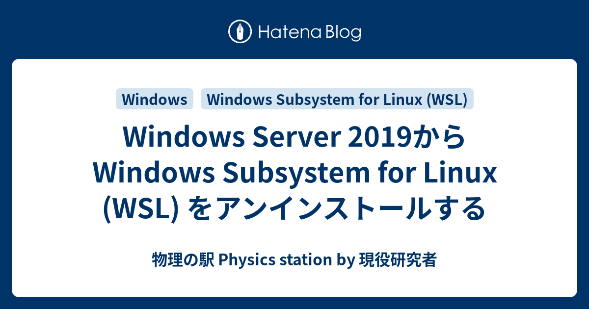 windows-server-2019-windows-subsystem-for-linux-wsl